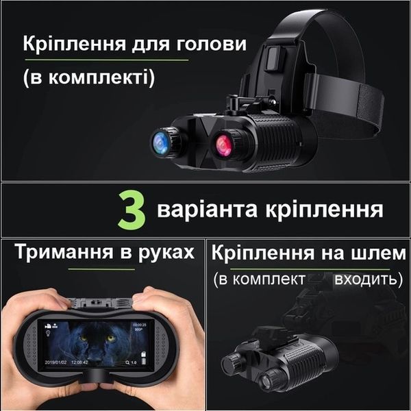 Бінокуляр нічного бачення Dsoon NV8160 + кріплення на голову + кронштейн FMA L4G24 на шолом