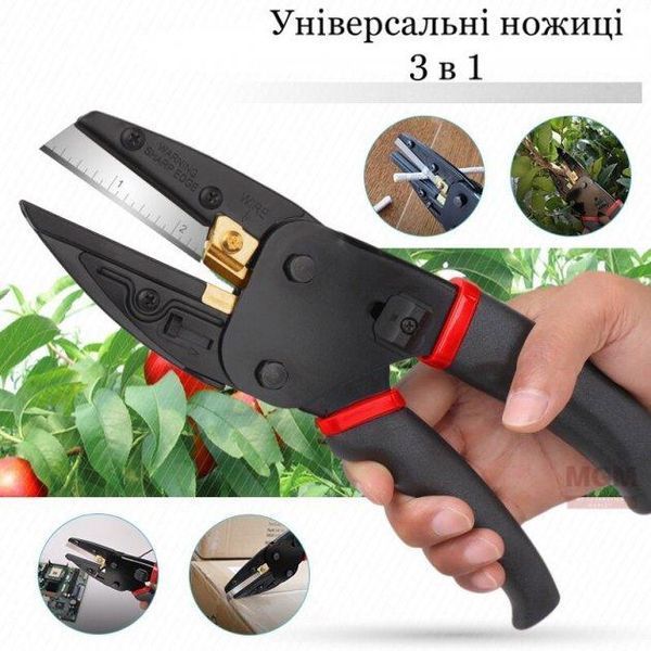 Універсальні садові ножиці Multi Cut 3в1 Секатор гострий (Чорний)