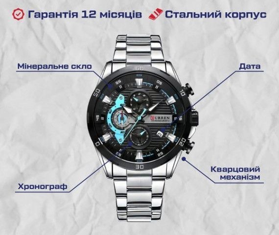 Годинник чоловічий наручний Curren Roberto
