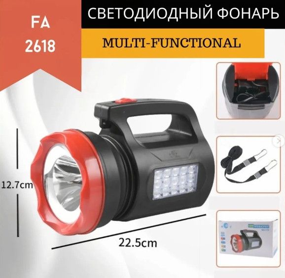 Кемпінговий ліхтар FA-2618 (5W XHP + 15SMD) + microUSB + 2х18650 (2 режими)