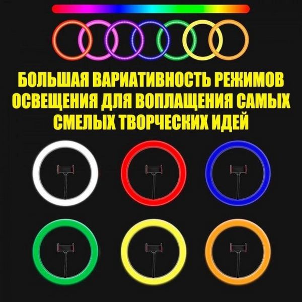 Светодиодная кольцевая лампа MJJ-36см USB LED RGB с держателем для телефона