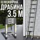 Драбина розкладна телескопічна 3.5 м (алюмінієва)