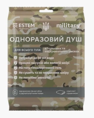 Одноразовий душ Пінна губка Estem Military з дерматологічним гелем