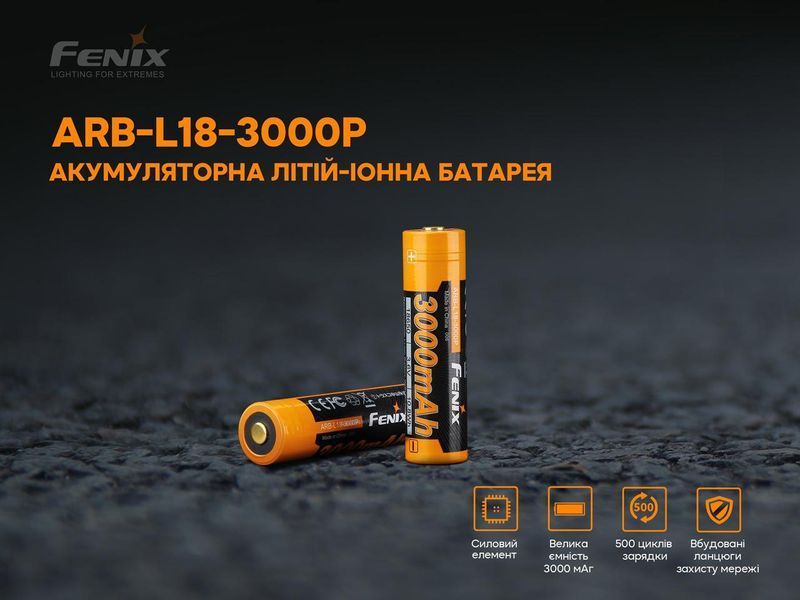Акумулятор 18650 Fenix ​​3000mAh Li-ion 3.6V (Чорно-жовтий)