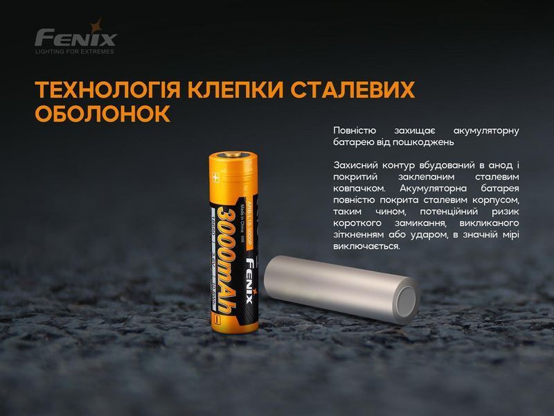 Акумулятор 18650 Fenix ​​3000mAh Li-ion 3.6V (Чорно-жовтий)