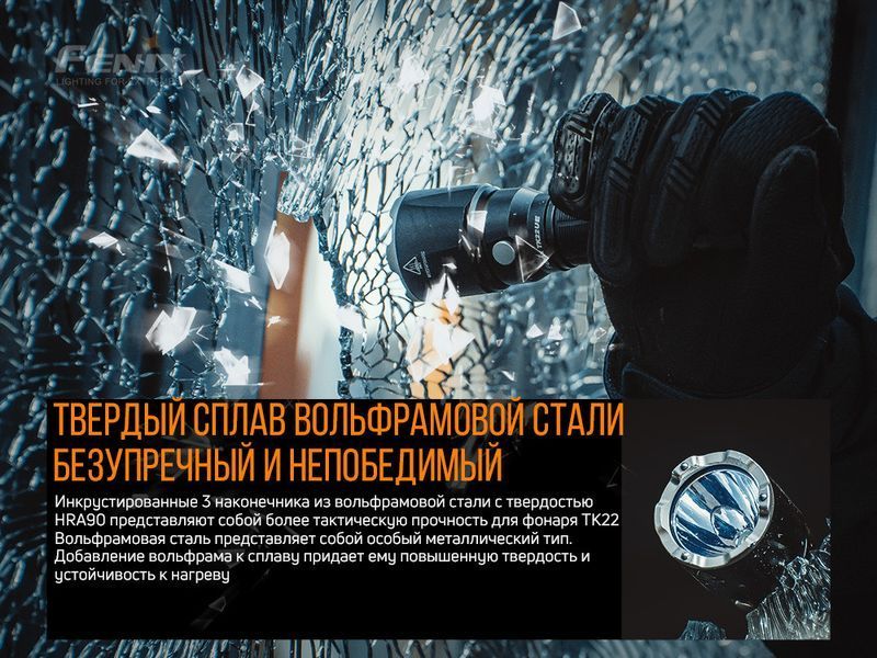 Ручной тактический фонарик Fenix TK22UE 1600лм Type-C (Черный)