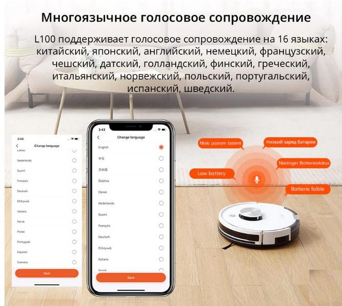 Робот-пылесос ILife L100 для сухой и влажной уборки с поддержкой Wi-Fi (Белый)