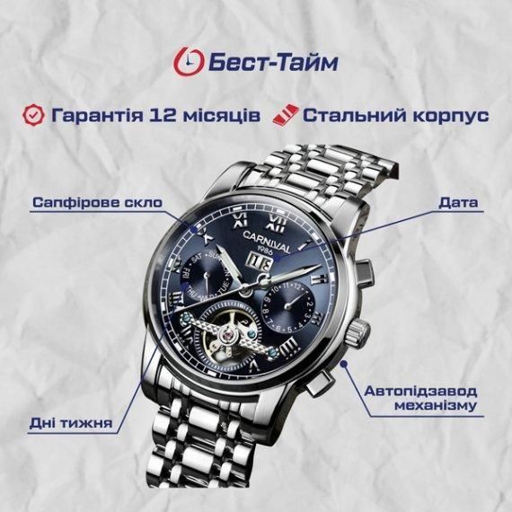 Годинник чоловічий механічний Carnival First Magnetic (2 ремінці)