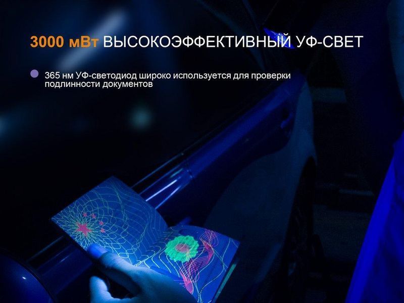 Ручний тактичний ліхтарик Fenix TK25 UV Cree XP-G2 1000лм 1x18650 (Чорний)