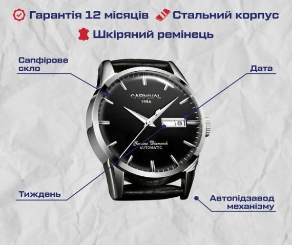 Годинник чоловічий механічний Carnival Flagman Magnetic Grey (2 ремінці)