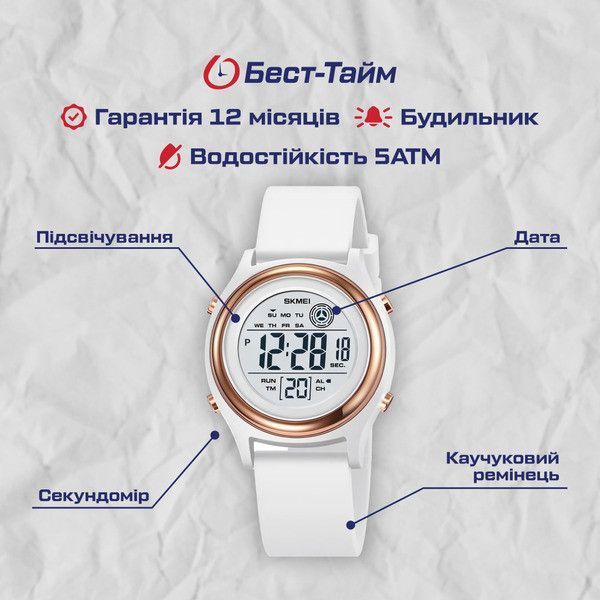 Годинник дитячий наручний Skmei Game Beige Flower (2 ремінці)