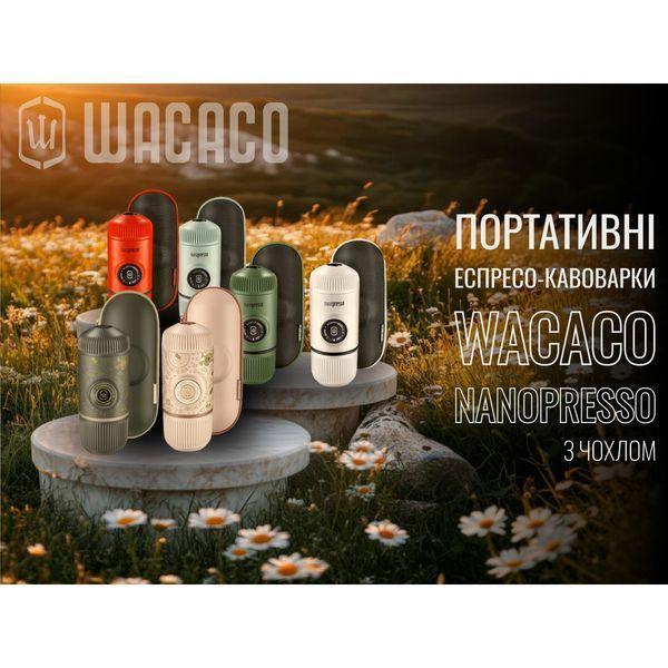 Эспрессо кофеварка Wacaco Nanopresso механическая с чехлом (для молотого кофе) Зеленый