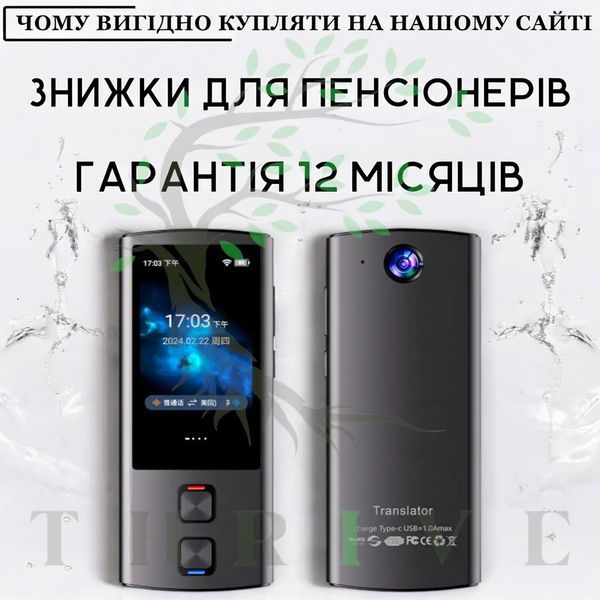 Голосовой переводчик T17 с быстрым переводом (138 языков)