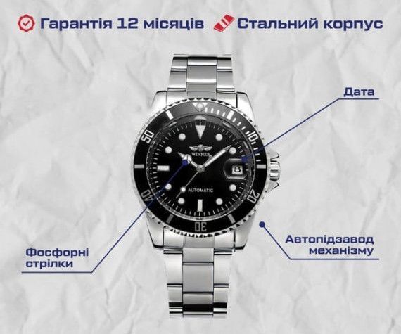Годинник чоловічий механічний наручний Winner Basel Nylon (2 ремінці)