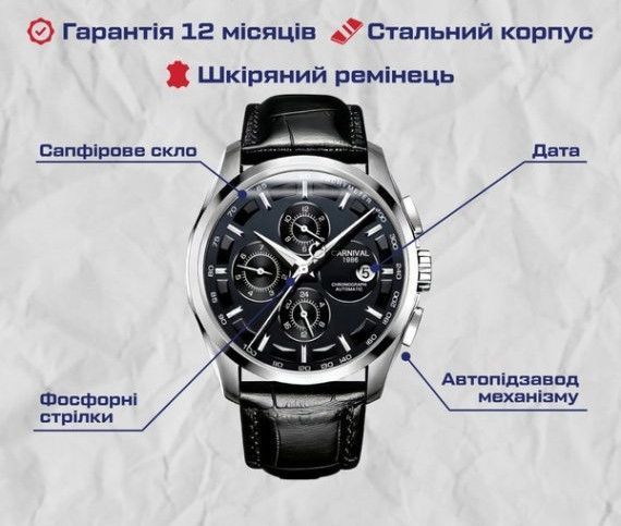 Годинник чоловічий механічний Carnival Genius Prime Silver (2 ремінці)