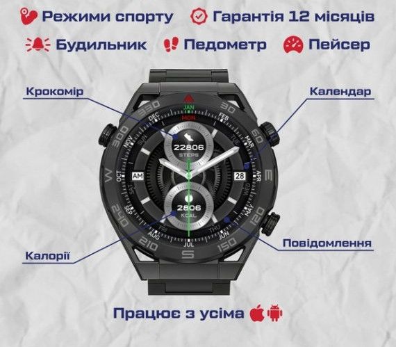 Мужские наручные умные часы Smart Ultramate с GPS (Black)