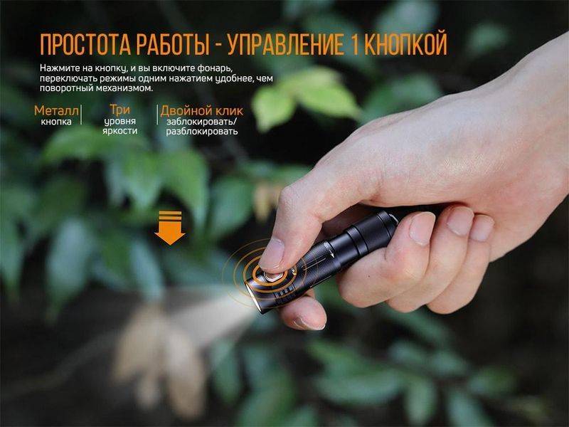 Ручний міні ліхтарик Fenix E05R 400лм Micro-USB (Бронзовий)