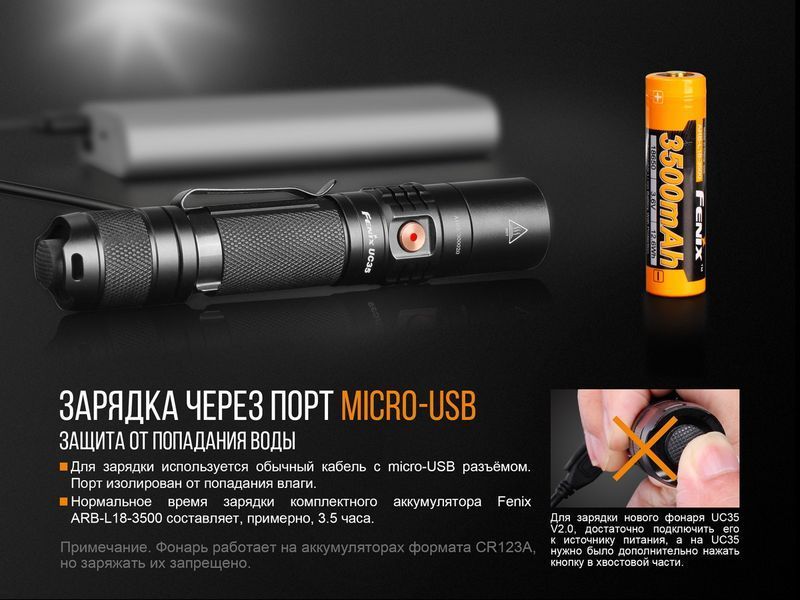 Ручний тактичний ліхтарик Fenix UC35 V20 CREE XP-L HI V3 1000лм (Чорний)