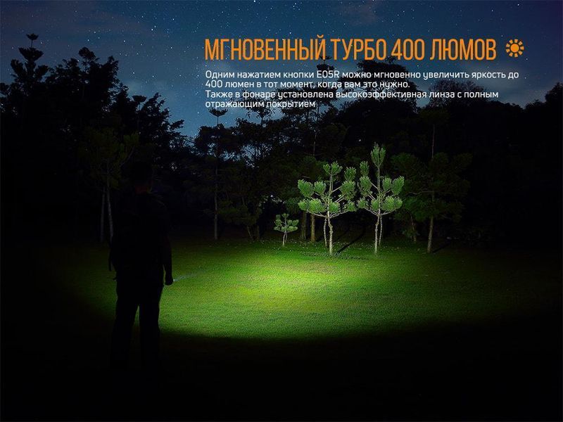 Ручний міні ліхтарик Fenix E05R 400лм Micro-USB (Бронзовий)