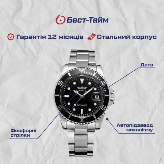 Годинник чоловічий механічний наручний Winner Basel R-Series (2 ремінці)