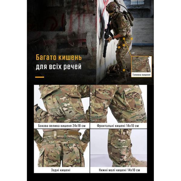 Бойові чоловічі штани G3 Combat Pants без наколінників (Мультикам) розмір M