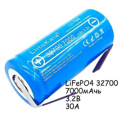 Акумулятор Li-ion Liitokala Lii-70A 32700 7000 мАч під пайку (Синій)