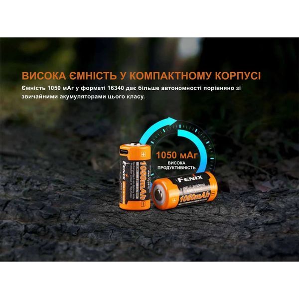Акумулятор 16340 Fenix ARB-L16 1050 mAh 3.6В Li-ion Type-C (Чорно-жовтогарячий)