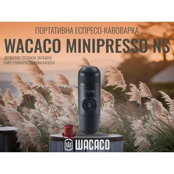 Эспрессо кофеварка Wacaco Minipresso NS механическая (для капсул) Черный