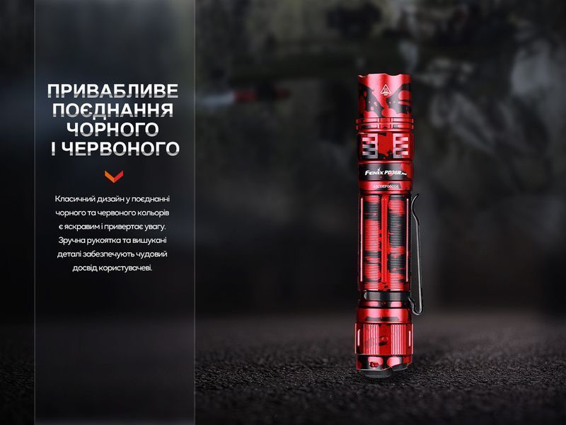 Ручний тактичний ліхтарик Fenix PD36R Pro 2800лм type-C (Червоний)