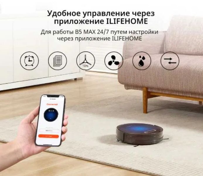 Робот-пылесос iLife B5 Max Wi-Fi 2000pa 600мл 2 в 1