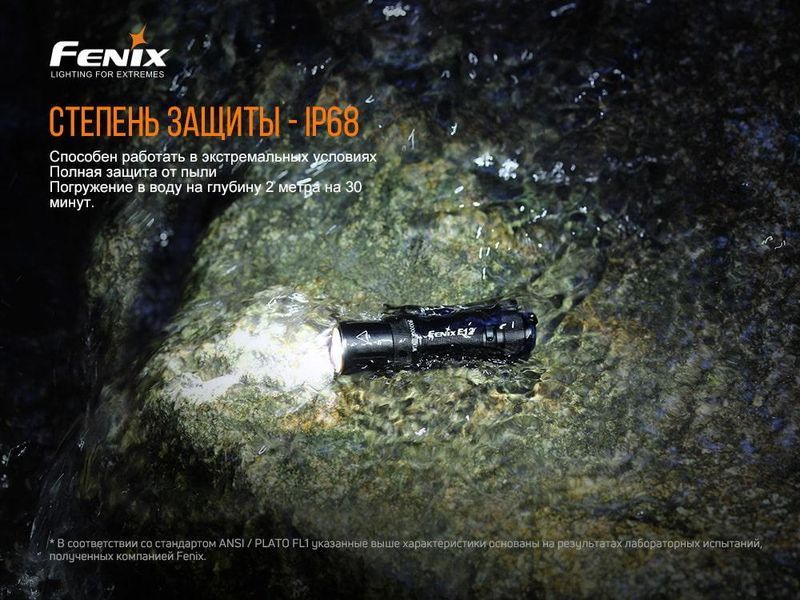 Ручной мини фонарик Fenix E12 V2.0 160лм 1хАА (Черный)