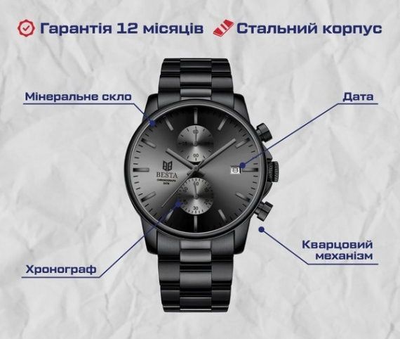 Мужские наручные часы Besta Mars (Black)