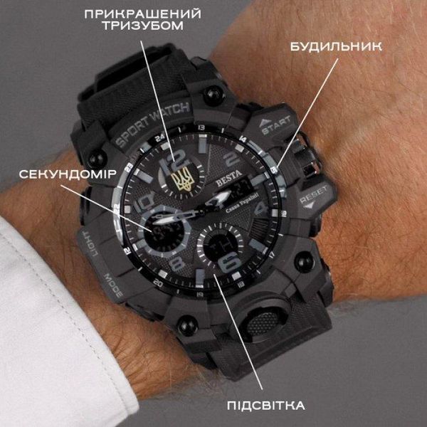 Мужские наручные часы Besta Box Peremoga Light с компасом + подарочный набор