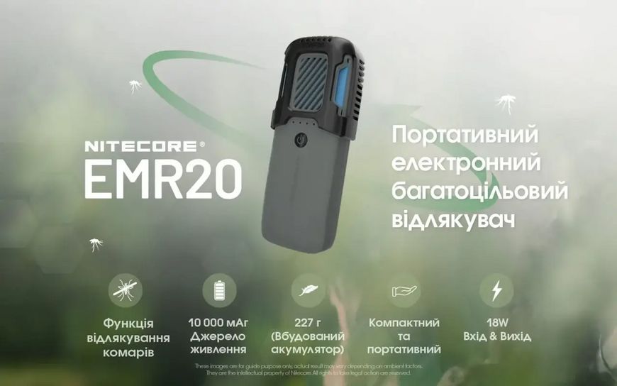 Аккумуляторный фумигатор Nitecore EMR20 от насекомых и грызунов + пластины