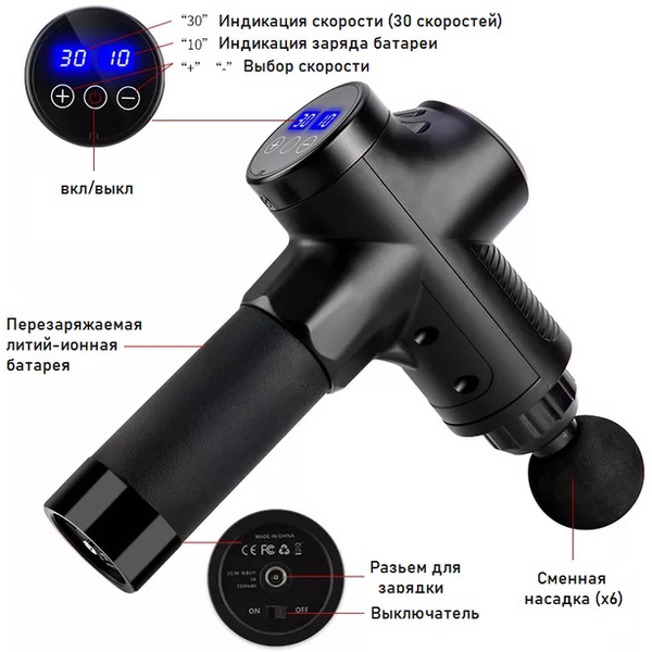 Перкуссионный массажер Rlaxyoo S3 Массажный пистолет (6 насадок + кейс) 2400 мАч 30 режимов (Черный)