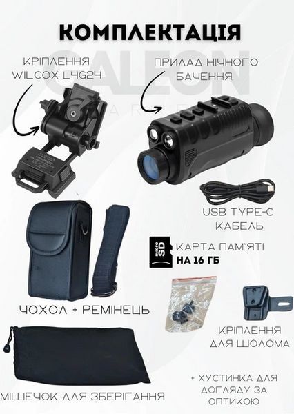 Прибор ночного видения NVG 40 с креплением на шлем Wilcox Wilcox L4G24 (до 500м в темноте)