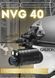 Прибор ночного видения NVG 40 с креплением на шлем Wilcox Wilcox L4G24 (до 500м в темноте)