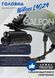 Прибор ночного видения NVG 40 с креплением на шлем Wilcox Wilcox L4G24 (до 500м в темноте)