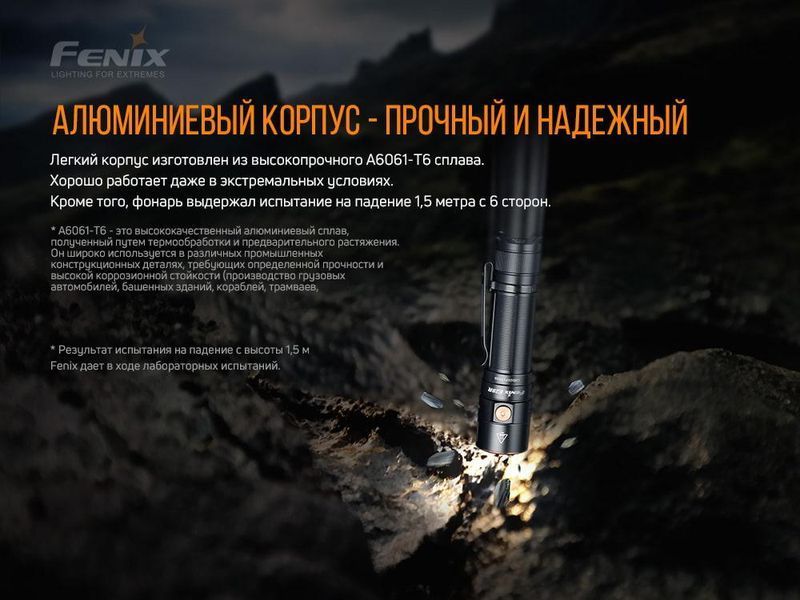 Ручний ліхтарик Fenix E28R 1500лм USB Type-C (Чорний)