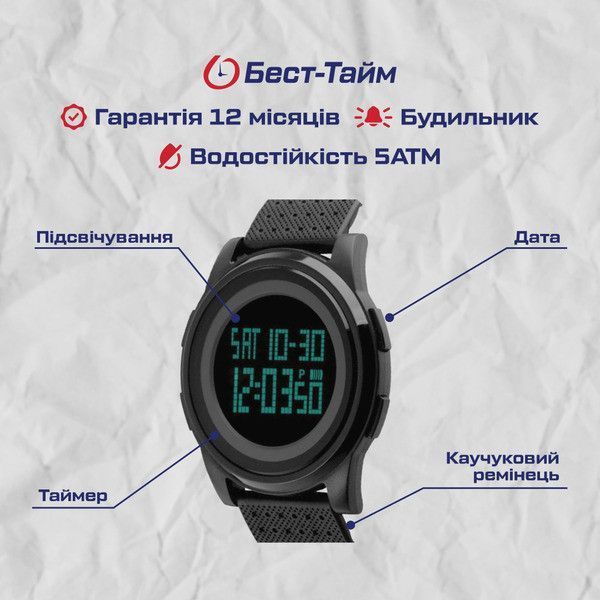 Часы детские наручные Skmei Ultra New 1206 Черный