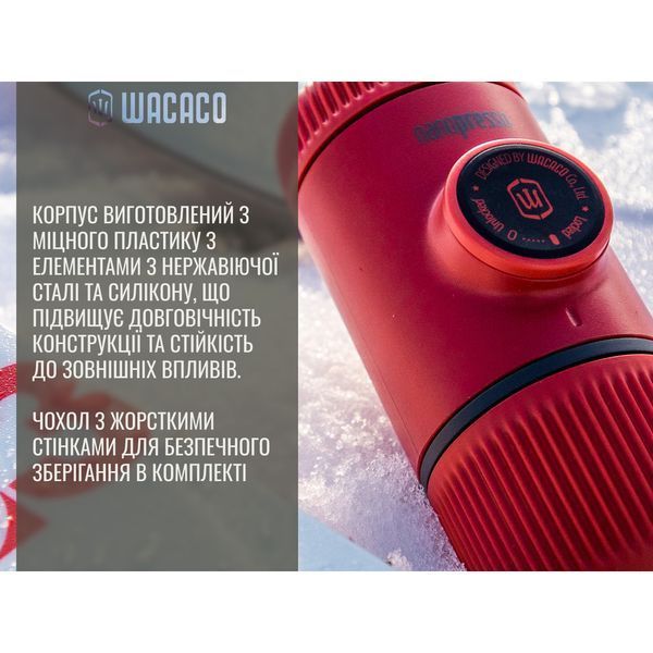 Эспрессо-кофеварка Wacaco Nanopresso 18 бар 80мл с чехлом Красный
