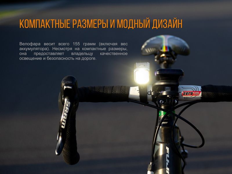 Велосипедная передняя фара Fenix BC25R Cree XP-G3