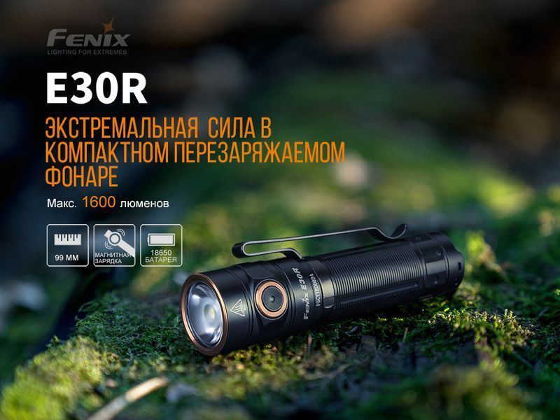 Ручний міні ліхтарик Fenix E30R Cree XP-L HI LED 1600лм micro USB (Чорний)