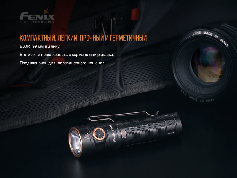 Ручний міні ліхтарик Fenix E30R Cree XP-L HI LED 1600лм micro USB (Чорний)