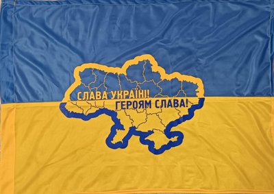 Патріотичний прапор 60 х 90 см (7) Слава Україні