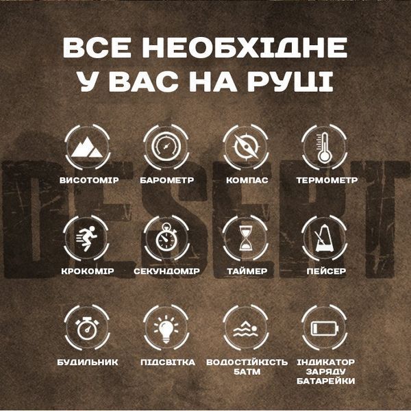 Годинник чоловічий водостійкий тактичний North Edge Desert Iron Edition (2 ремінці) Чорний