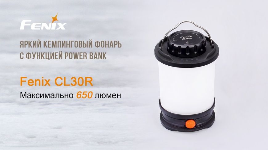 Кемпинговый фонарь Fenix CL30R с функцией Powerbank (Черный)