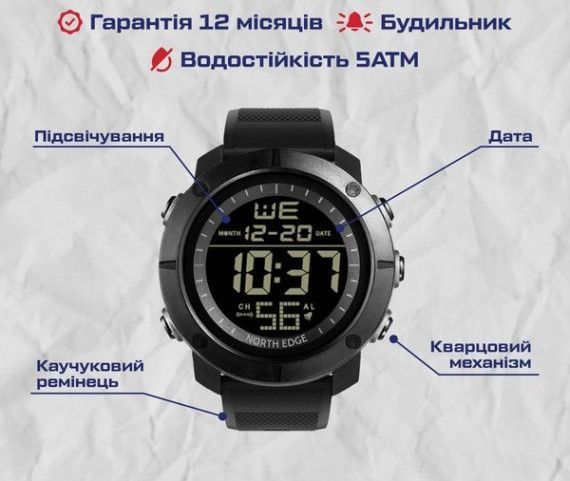 Годинник чоловічий наручний North Edge Tank 5BAR (Чорний)
