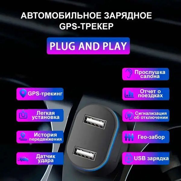 Автомобильный GPS-трекер SinoTrack ST-909L 4G с микрофоном в прикуриватель