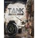 Годинник чоловічий наручний North Edge Tank 5BAR (Чорний)